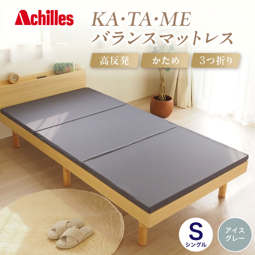 マットレス カタメ アイスグレー 4cm 高硬度 マットレス