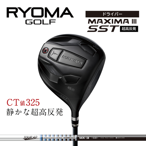リョーマドライバー超高反発 「MAXIMA Ⅲ SST」 TourADシャフト RYOMA GOLF ゴルフクラブ