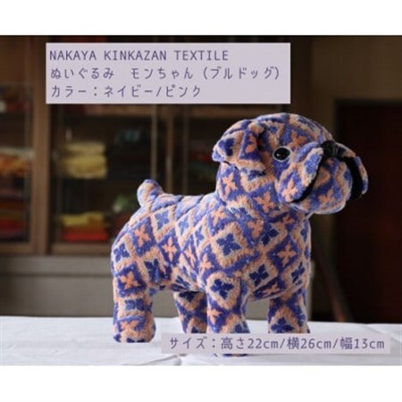 NAKAYA KINKAZAN TEXTILE　ぬいぐるみ　モンちゃん(ブルドック)ネイビー/ピンク【1654450】