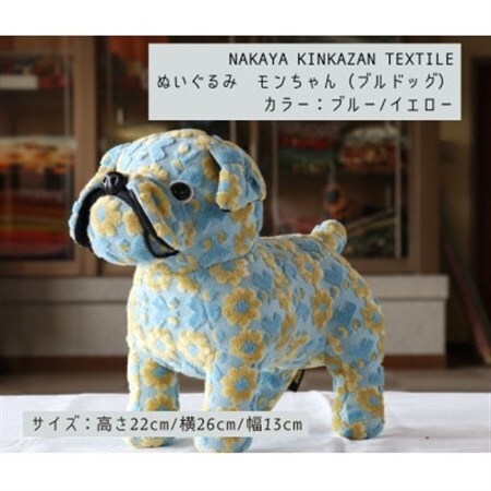 NAKAYA KINKAZAN TEXTILE　ぬいぐるみ　モンちゃん(ブルドック)ブルー/イエロー【1654451】