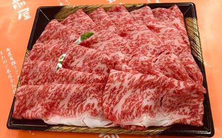 博多和牛 ロースすきやき用 約500g×1パック お取り寄せ グルメ 福岡 お土産 九州 九州産 福岡県産