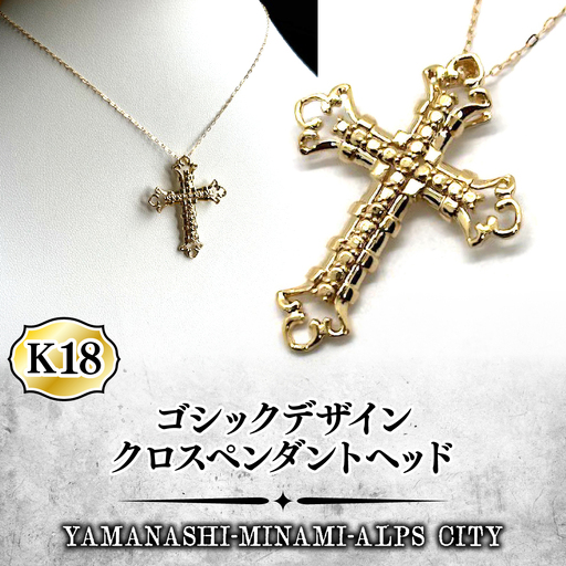 K18 ゴシックデザインクロスペンダントヘッド　ALPFA002