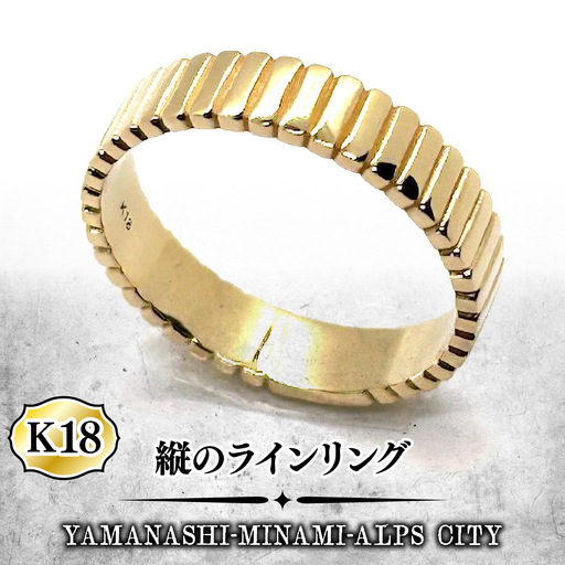 K18 縦のラインリング ALPFA007