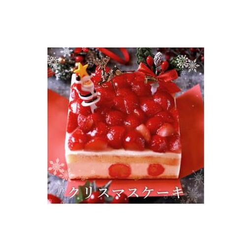 もりんのクリスマスケーキ　苺ショートケーキ_Z2600525
