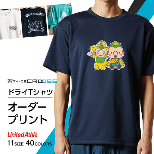 DTF 転写 プリント オリジナル オーダー ドライTシャツ メンズ レディース イラスト:1枚