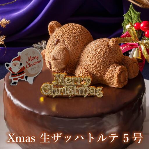 もりん クリスマスケーキ　ザッハトルテ・くまちゃん  5号 サイズ_Z2600528