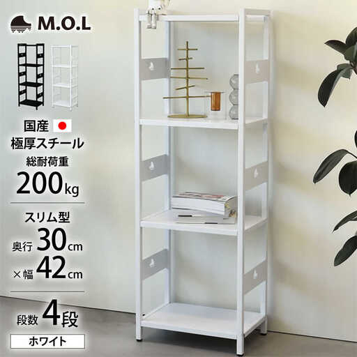 M.O.L アイアンシェルフ 4段 幅42cm×奥行30cm ホワイト MOL-XS424(WT) [VBZ025]家具 棚 組み立て インテリア