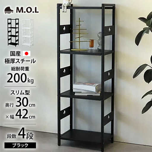 M.O.L アイアンシェルフ 4段 幅42cm×奥行30cm ブラック MOL-XS424(BK) [VBZ026]家具 棚 組み立て インテリア