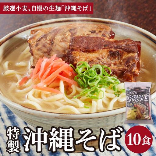ひまわり 沖縄そば 2食 袋入 5パック 