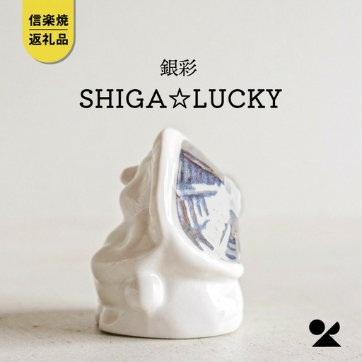 【信楽焼・明山】SHIGA☆LUCKY 銀彩　lucky-03si (176777-40037173-sl)