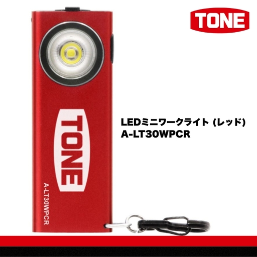 TONE トネ LEDミニワークライト (レッド) A-LT30WPCR 15001-40001301
