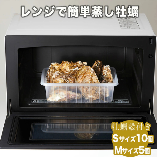 レンジで簡単調理！ 蒸し牡蠣15個セット〈殻付き牡蠣 Sサイズ10個 Mサイズ5個〉