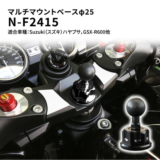 マルチマウントベース φ25 マルチマウントベース【スズキ隼/GSX-R600用】