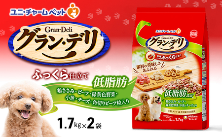 グラン・デリふっくら仕立て低脂肪 鶏ささみ・ビーフ等入り グラン・デリ【1.7kg×2袋】