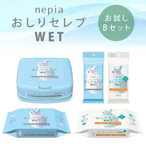 ネピア　おしりセレブWET【お試しBセット】 EB8-0476