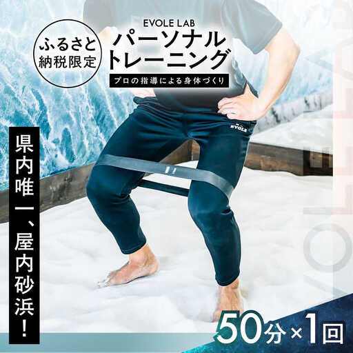 お試し版 パーソナルトレーニング トレーニング:1回×約50分)