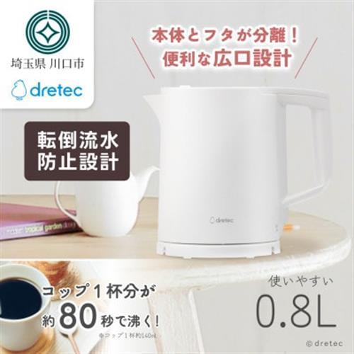 ドリテック 電気ケトル 「ピタポット」 0.8L 1000W PO-377WT【配送不可地域：離島・沖縄県】【1689557】