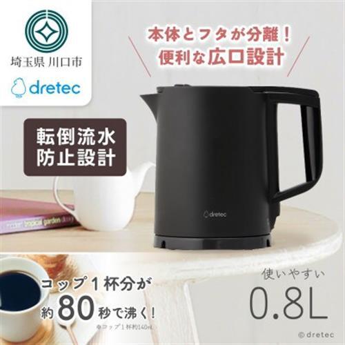 ドリテック 電気ケトル 「ピタポット」 0.8L 1000W PO-377BK【配送不可地域：離島・沖縄県】【1689562】