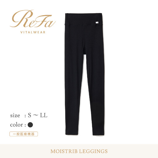 【LLサイズ】リファ バイタルテック モイストリブ レギンス