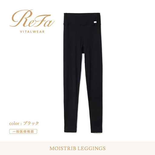 【4Lサイズ】リファ バイタルテック モイストリブ レギンス