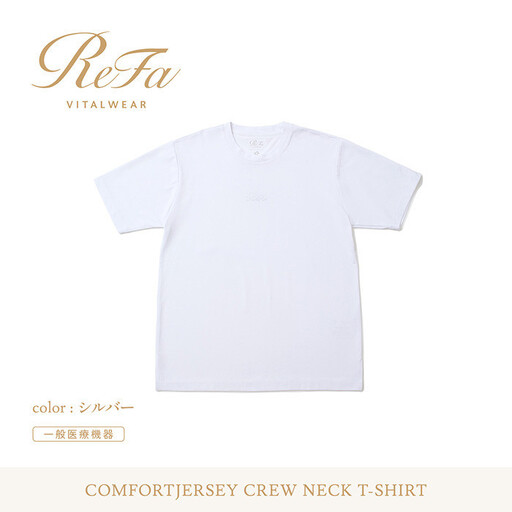 【シルバー 3Lサイズ】リファ バイタルテック コンフォートジャージー クルーネックTシャツ