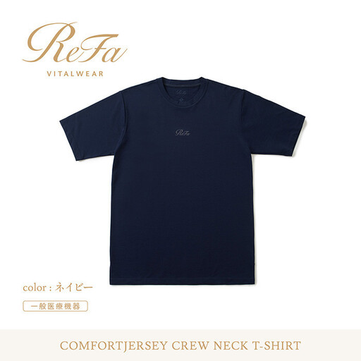 【ネイビー SSサイズ】リファ バイタルテック コンフォートジャージー クルーネックTシャツ