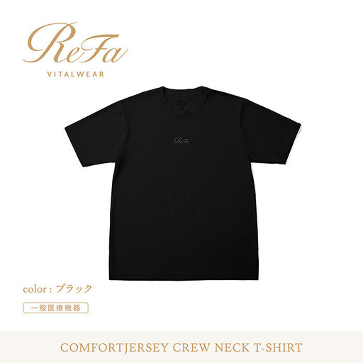 【ブラック 4Lサイズ】リファ バイタルテック コンフォートジャージー クルーネックTシャツ