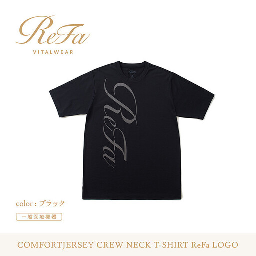 【ブラック Sサイズ】リファ バイタルテック コンフォートジャージー クルーネックTシャツ ReFaロゴ