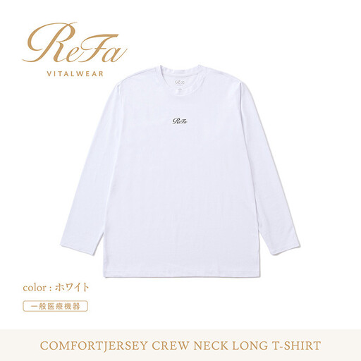 【ホワイト Sサイズ】リファ バイタルテック コンフォートジャージー クルーネックロングTシャツ