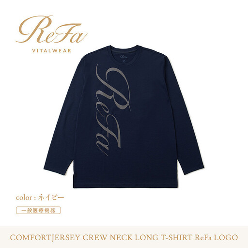 【ネイビー Mサイズ】リファ バイタルテック コンフォートジャージー クルーネックロングTシャツ ReFaロゴ