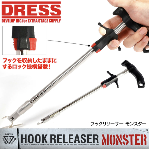 DRESS フックリリーサーMonster
