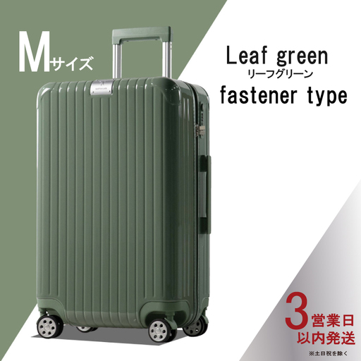 FK-2823 スーツケース M リーフグリーン