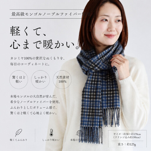 『Noble Fibre』100％カシミヤ・マフラー ブルー＆チェック フリンジ付き