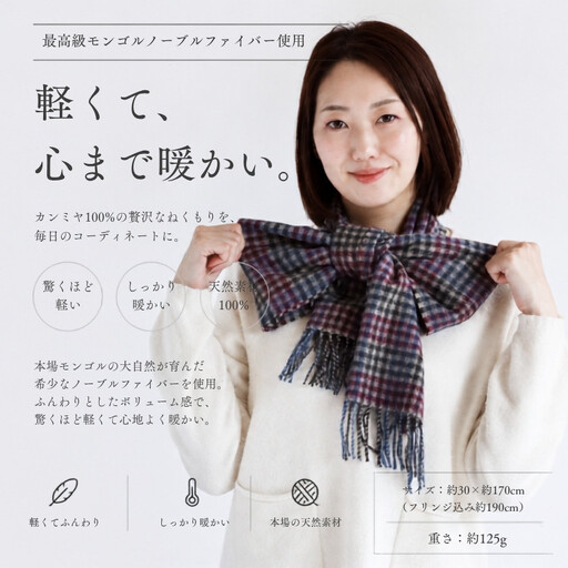 『Noble Fibre』100％カシミヤ・マフラー レッド＆チェック フリンジ付き