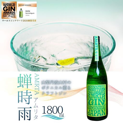 クラフトジン 蝉時雨  1800ml  クラフトジン 【tab0227-1800】