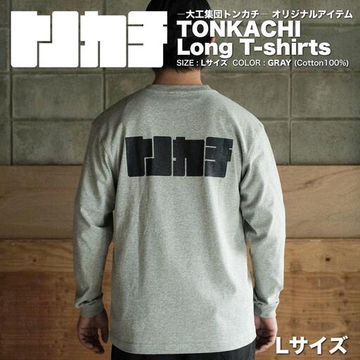TONKACHI Long T-shirts Lサイズ 050-a005-l