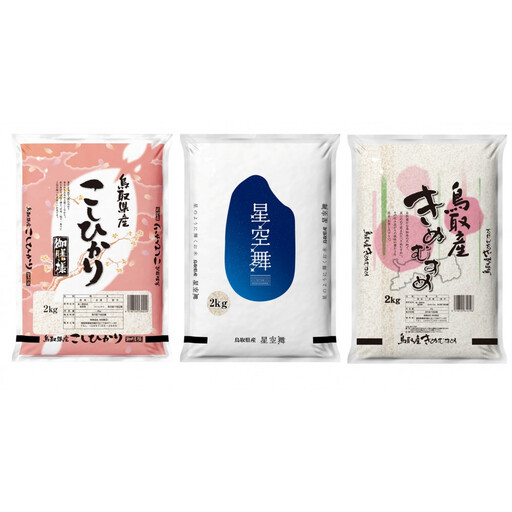 [令和7年産]鳥取県産米食べ比べセット 6kg