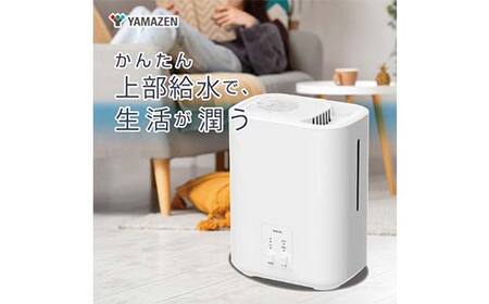 YAMAZEN 上部給水ボトムスチーム式加湿器 KS-AA31(W) 加湿器 スチーム式 上部給水 温風 ミスト アロマ 除菌 加熱 衛生的 空気清浄 静音 省エネ 大容量 おしゃれ ホワイト 家電 冬 空気乾燥対策 インテリア 山善 YAMAZEN 中津川市 岐阜県 ふるさと納税 F4N-2681