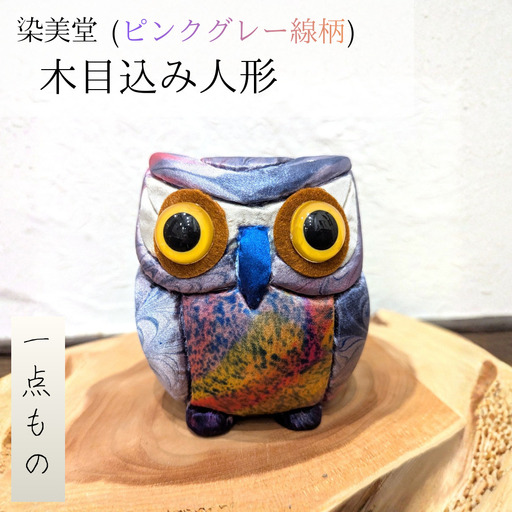 墨流し染 木目込み人形 (ピンクグレー線柄) ／ 染美堂 一点物 絹 現代風 アート 贈り物 上品 奈良県 葛城市   【snbd019】