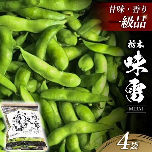 土づくりからこだわったオリジナルブランド枝豆「味雷」1kg(250g×4袋) | えだまめ えだ豆 濃厚 オリジナル 産地直送 ※2026年7月〜発送