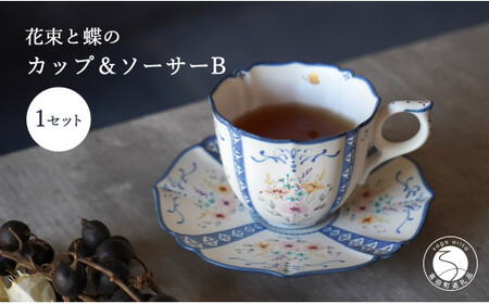 花束と蝶のカップ＆ソーサー (B) 1セット 【矢田 久美子】手作り キュート 白磁 洋食器 【限定数】 | 75000円 7.5万円 7万5千円 | eh005