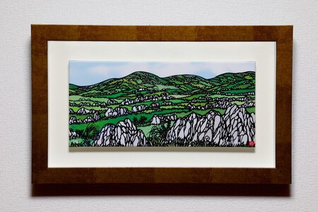 久保修 ジクレー 版画 「 カルスト台地 秋吉台 」