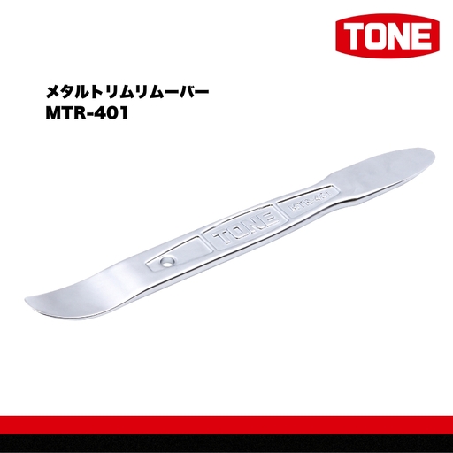 TONE トネ メタルトリムリムーバー MTR-401 15001-40001324