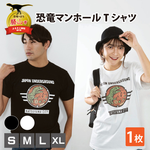 Tシャツ 恐竜マンホール 黒 XL [A-029007_02_04]