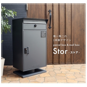 宅配ボックス ポスト Stor 一体型 選べるカラー 宅配ボックス ブルーグリーン