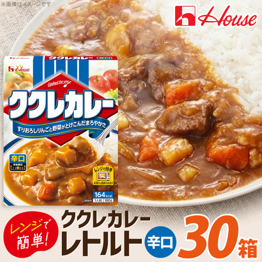 ハウス ククレカレー 辛口 180g 30個