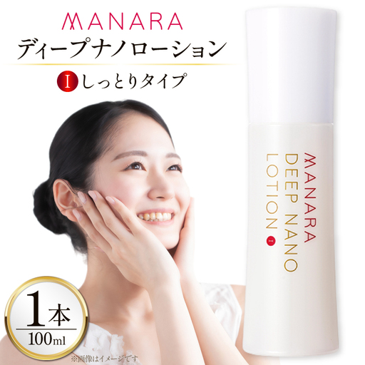 マナラ 化粧水 ディープナノローション (1しっとりタイプ) 100mL