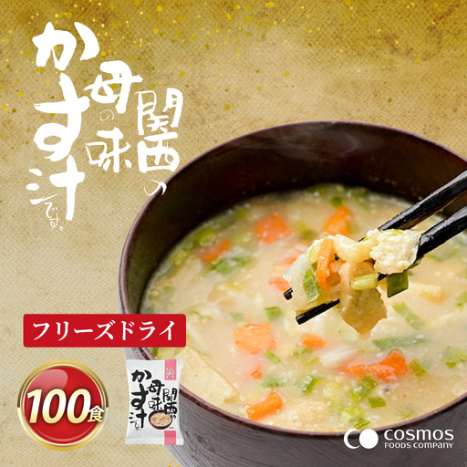 しあわせいっぱい 関西の母の味かす汁 100食