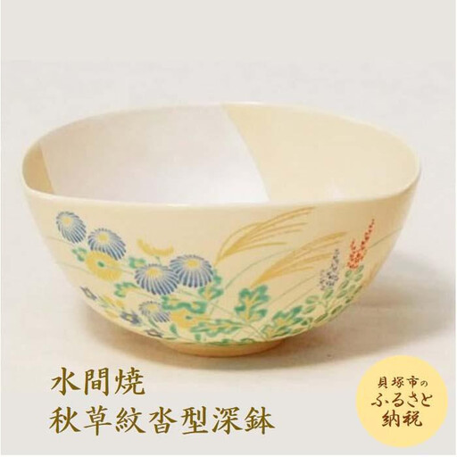 色絵 秋草紋沓形深鉢[水間焼伏原窯]