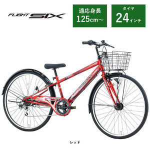 【サカイサイクル】子ども自転車24インチ FSX・フライトシックスFSX246HDA　レッド